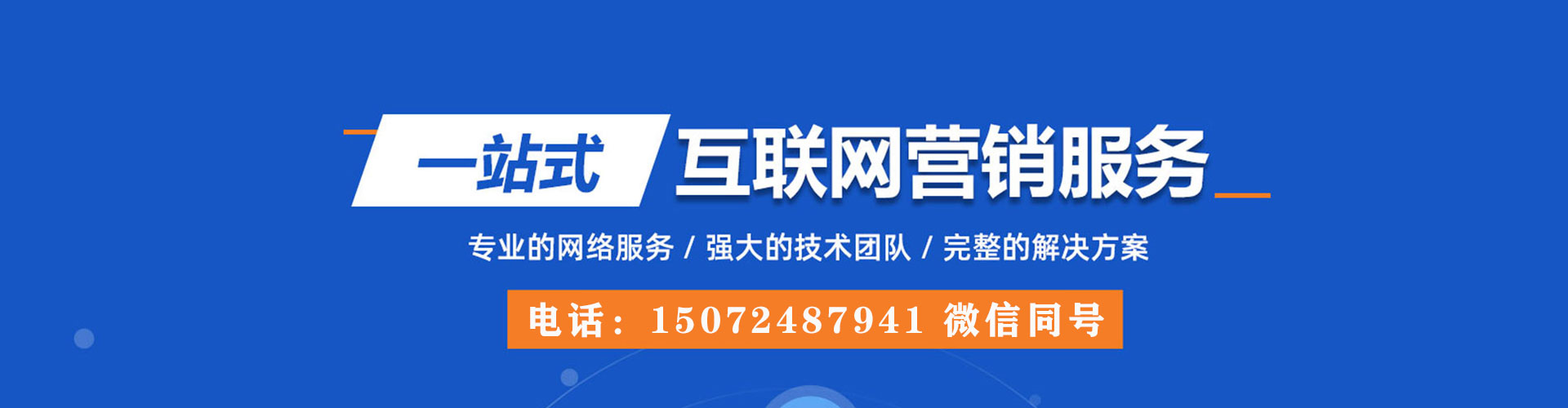 陇南网络推广竞价